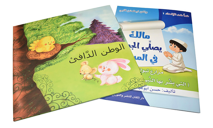 Çocuk Kitapları Basımı